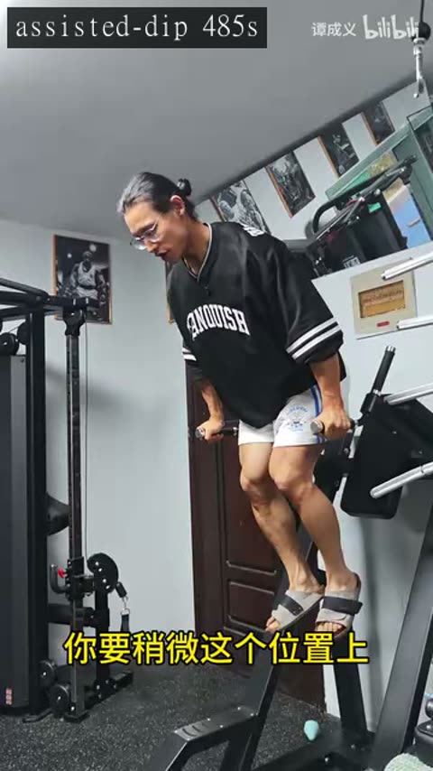 双杠臂屈伸、辅助变式的来源画面