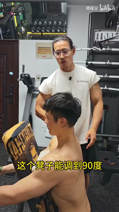 胸托支撑、中背肩胛控制的来源画面