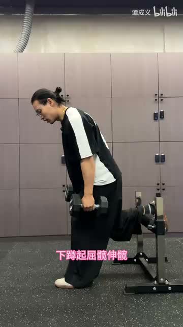 保加利亚分腿蹲前倾取向的来源画面