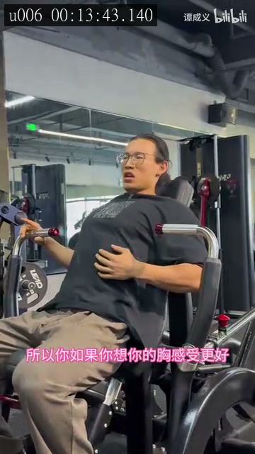 胸部专项、上斜推胸的来源画面