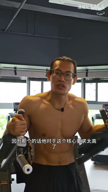 核心、悬垂举腿的来源画面