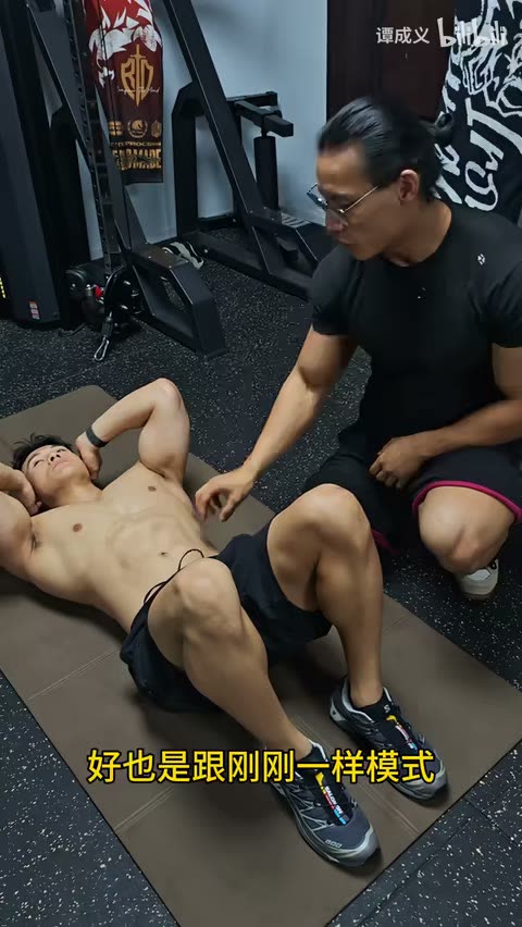 地面卷腹的仰卧屈膝起始来源画面