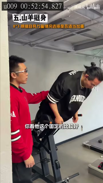 腿部日、山羊挺身、后侧链的来源画面