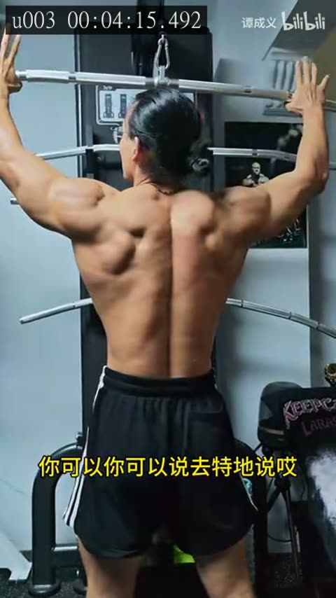 高位下拉、宽握、起始位置的来源画面