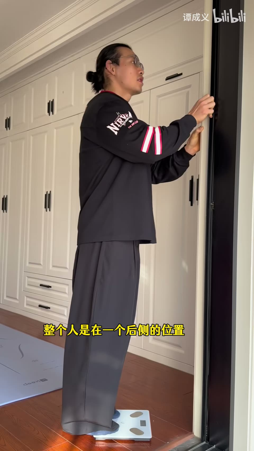 居家台阶站姿提踵与墙面扶持的来源画面