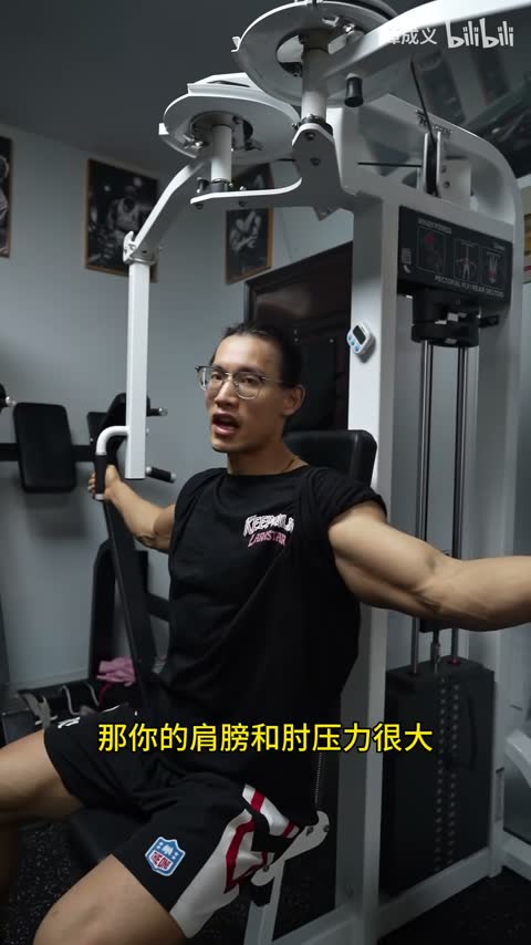 器械夹胸、手腕、手肘的来源画面