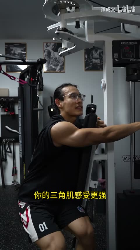 器械反飞鸟、单侧变式的来源画面
