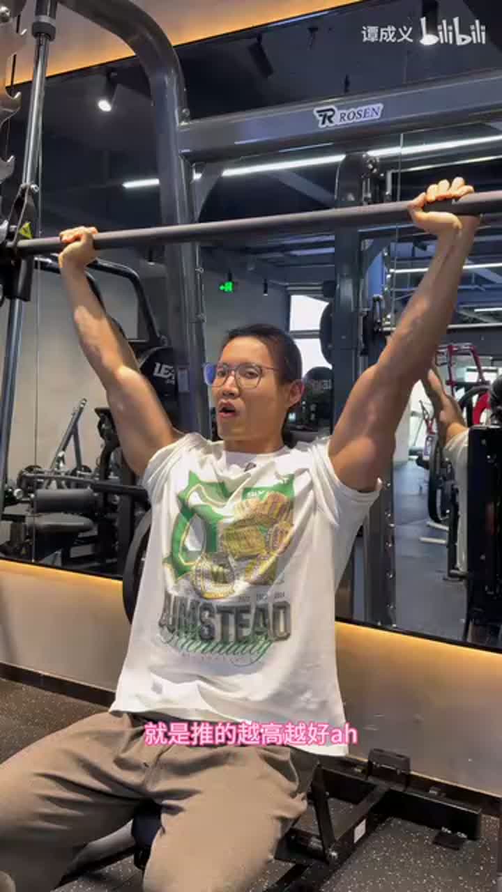 肩部专项、肩推的来源画面