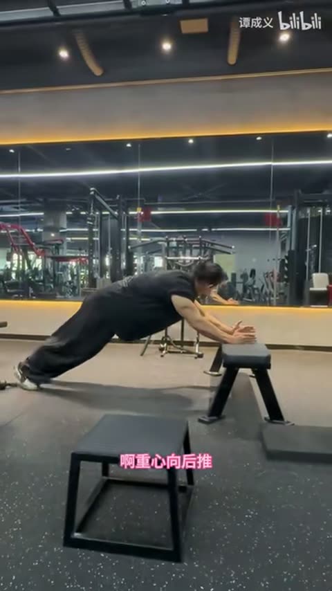 凳上支撑热身